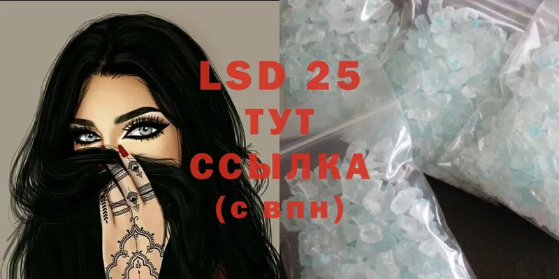 LSD-25 экстази кислота  Ангарск 